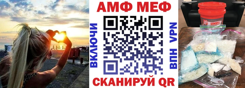 Амфетамин VHQ  Купить где  Изобильный 