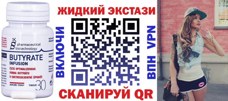 Купить закладки  Изобильный  Бутират вода 