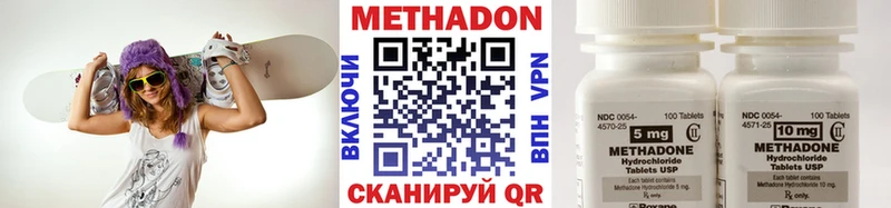Метадон кристалл  Купить закладки  Изобильный 